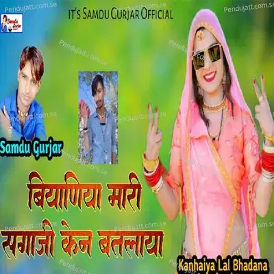 Biyaniya Maari - Samdu Gurjar