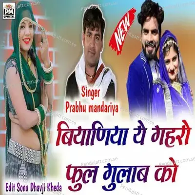 Biyaniya Ye Gahro Phool Gulab Ko - DND Brothers