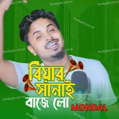 Biyar Shahnai Baje Lo - Mondal album cover 