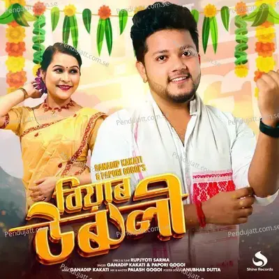 Biyar Uruli - Ganadip Kakati album cover 