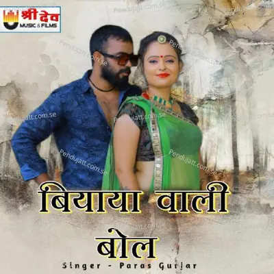Biyaya Wali Bol - Paras Gurjar album cover 
