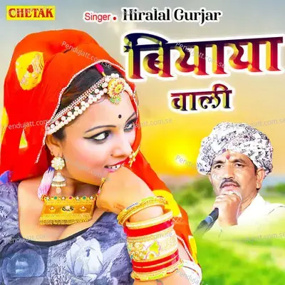 Biyaya Wali - Hiralal Gurjar album cover 