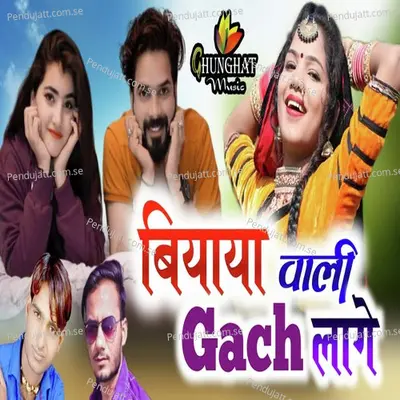 Biyaya Wali Gach Lage - Samdu Gurjar album cover 