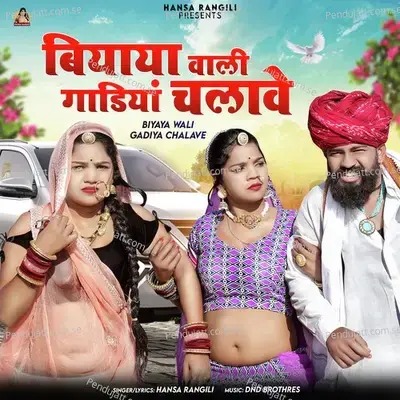 Biyaya Wali Gadiya Chalave - Hansa Rangili album cover 