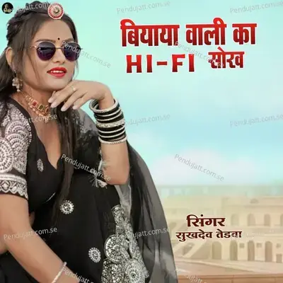 Biyaya Wali Ka Hi-Fi Sokh - Sukhdev Tedwa album cover 