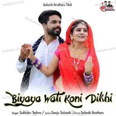 Biyaya Wali Koni Dikhi - Sukhdev Tedwa album cover 