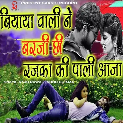 Biyaya Wali Ne Barji Chhi Rajka Ki Pali Aaja - Raju Rawal