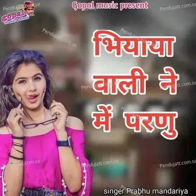 Biyaya Wali Ne Me Paren - Prabhu Mandariya album cover 