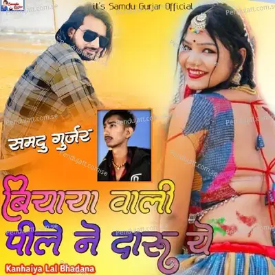 Biyaya Wali Pile Ne Daru - Samdu Gurjar
