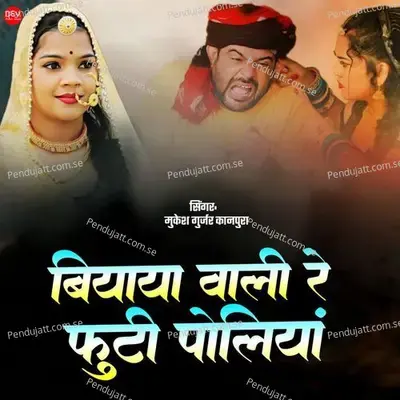 Biyaya Wali Re Futi Poliya - Mukesh Gurjar Kanpura album cover 