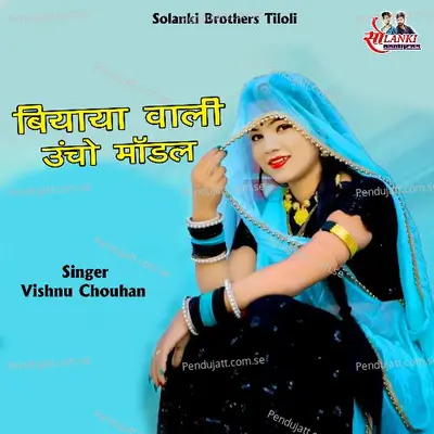 Biyaya Wali Uncho Modal - Vishnu Chouhan album cover 