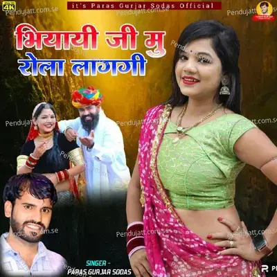 Biyayai Ji Mu Rola Laggi - Paras Gurjar Sodas album cover 