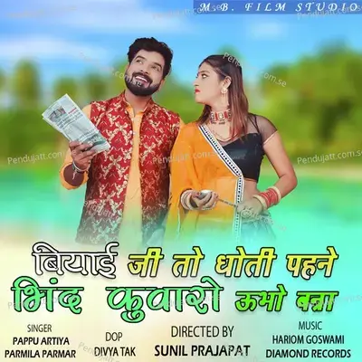 Biyayi Ji To Dhoti Pahne Bhind Kuvaro Ubho Banna - Parmila Parmar album cover 