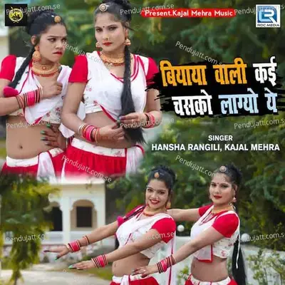 Biyayi Wali Kai Chasko Lagyo Ye - Hansha Rangili album cover 