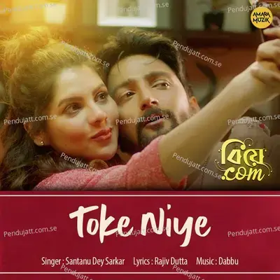 Toke Niye - Santanu Dey Sarkar album cover 