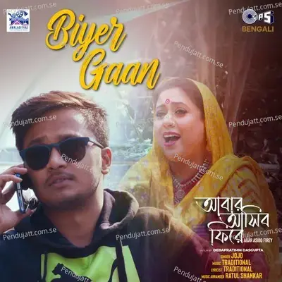 Biyer Gaan - Jojo album cover 