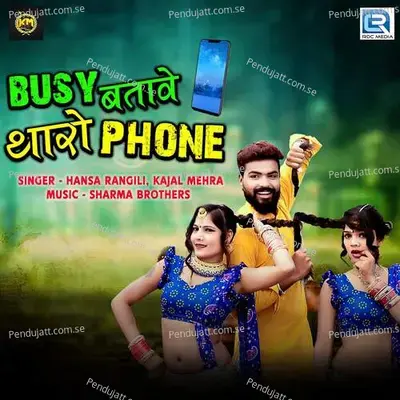 Bizi Batave Tharo Phone - Hansha Rangili album cover 