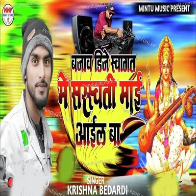 Bjawa Dj Swagat Me Saraswati Mai Aael Ba - Krishna Bedardi album cover 