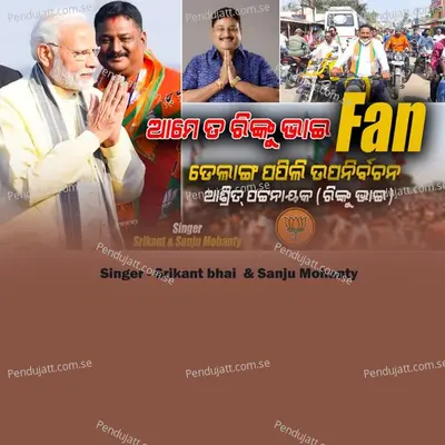 Bjd Fan - Srikant Bhai album cover 