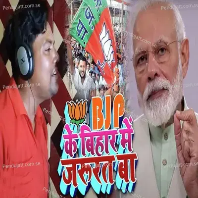 Bjp Ke Bihar Me Jarurat Ba - Chandan Pandey album cover 