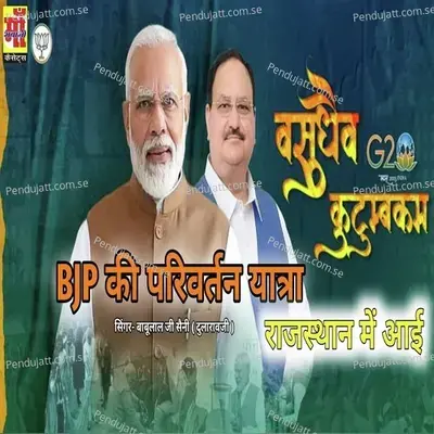 Bjp Ki Parivartan Yatra Rajasthan Me Aayi - Babulal Saini album cover 