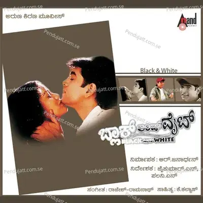 Pataisu - Kichcha Sudeepa album cover 