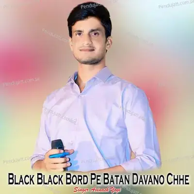 Black Black Bord Pe Batan Davano Chhe - Avinash Yogi album cover 