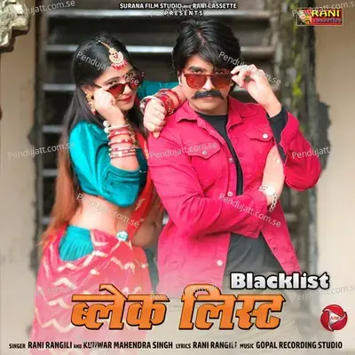 Blacklist - Rani Rangili album cover 
