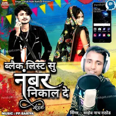 Blacklist Su Number Nikal De Love - Saheb Nath Rathod album cover 