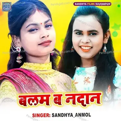 Blam Ba Ndaan - Sandhya Anmol album cover 