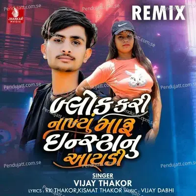 Block Kari Nakhyu Instanu Id - Remix - Vijay Thakor album cover 