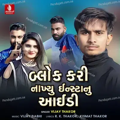 Block Kari Nakhyu Maaru Insta Nu - Vijay Thakor album cover 