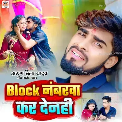 Block Numberva Kar Denhi - Arun Chhaila Yadav album cover 