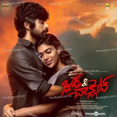 Gaaralu Maaralu - G.V. Prakash Kumar album cover 