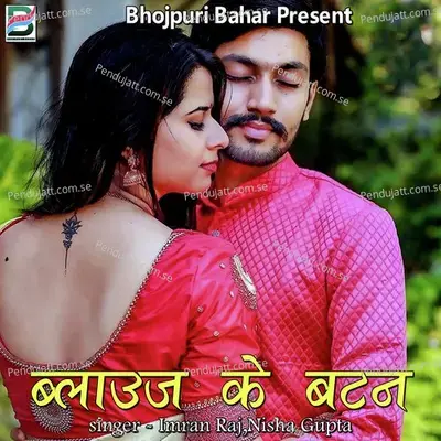 Blouse Ke Button - Imran Raj album cover 