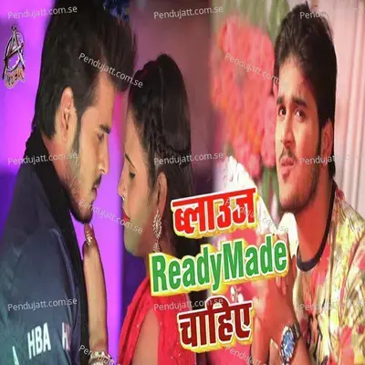 Blouse Readymade Chahiye - Arvind Akela Kallu album cover 