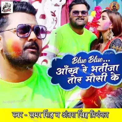 Blue Blue Aankh Re Bhatija Tor Mausi Ke - Samar Singh album cover 