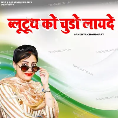 Bluetooth Ko Chhudi Layde - Sandhya Choudhary album cover 