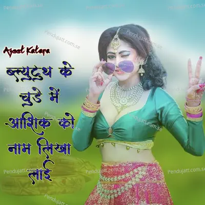 Bluetuth Ke Chude Me Ashiq Ko Nam Likha Layi - Ajeet Katara album cover 