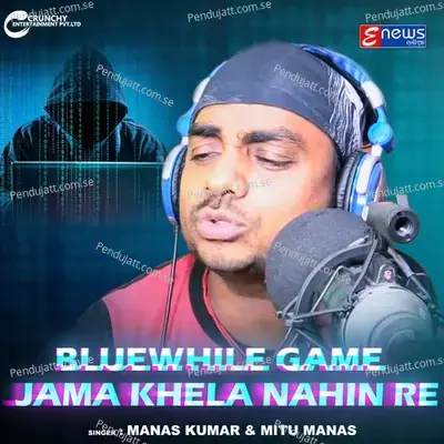 Bluewhile Game Jama Khela Nahin Re - Manas Kumar album cover 