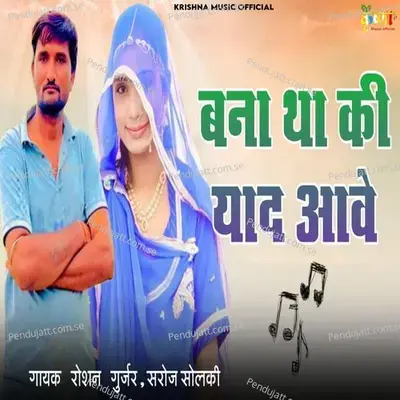 Bna Tha Ki Yaad Aave - Roshan Gurjar album cover 