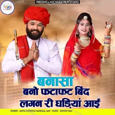 Bnasa Bano Fatafat Bind Lagan Ri Ghadiyan Aai mp3 song