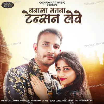Bnasa Matna Tensan Leve - Salim Shekhawas album cover 