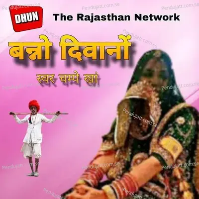 Bnno Diwano - Champe Khan album cover 