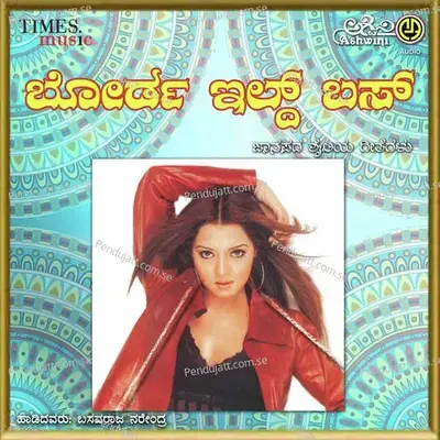 Board Ellada Bassige - Basavaraj Narendra album cover 