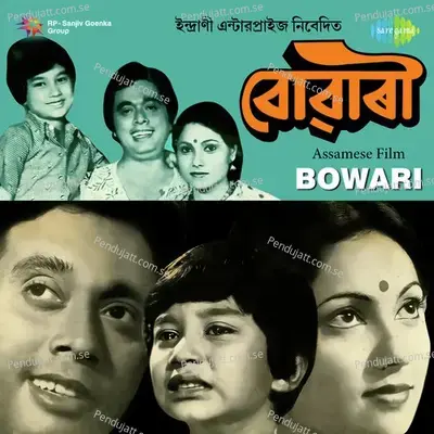 Boari - Upen Kakoti cover album