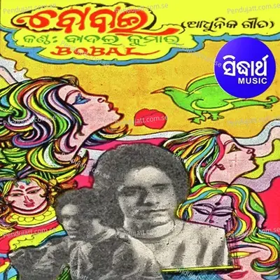 Bobal - Badal Kumar cover album