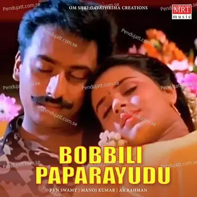 Bobbili Paparayudu - A R Rahman cover album