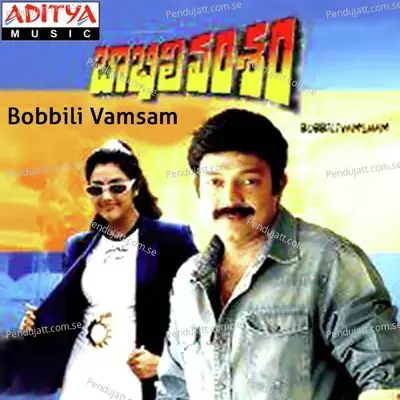 Bobbili Vamsam - M.M. Sreelekha cover album