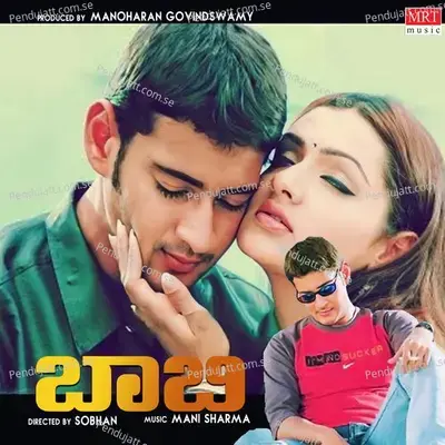 Arere Edeya Kelo - Harsha Uppara album cover 